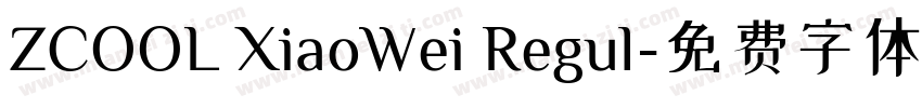 ZCOOL XiaoWei Regul字体转换